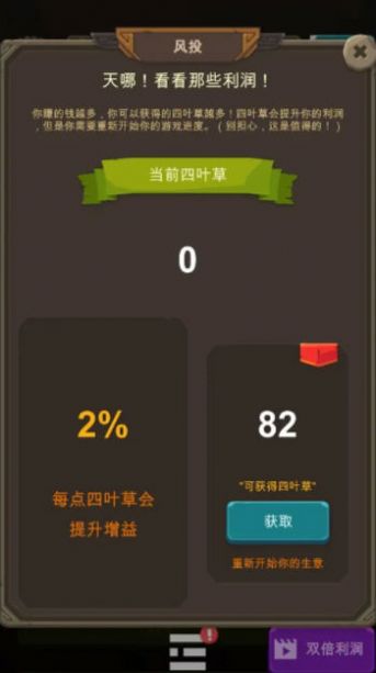 异界资本家游戏安卓版图3