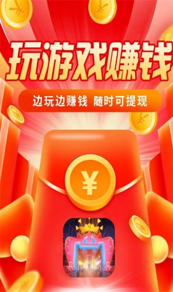 虾仁不眨眼游戏红包版图3