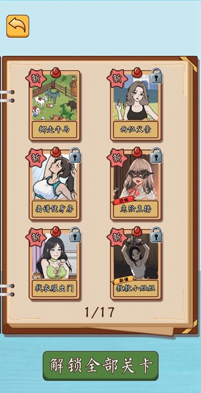 汉字大侦探抖音小游戏图3