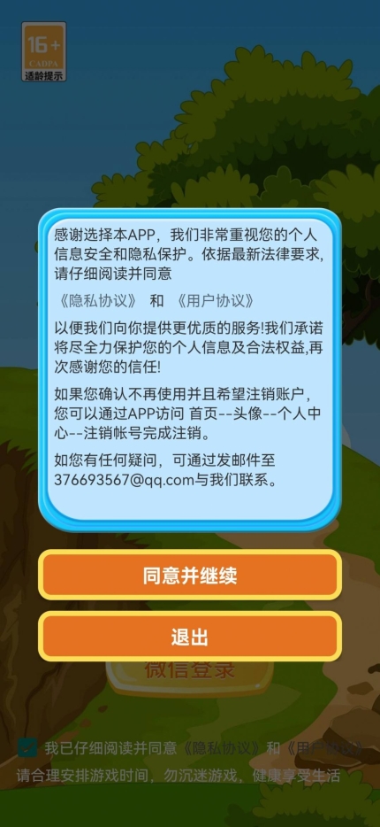狗子快跑