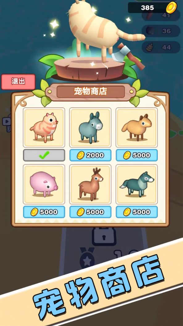 逃出荒島冒險(xiǎn)記游戲安卓版圖1