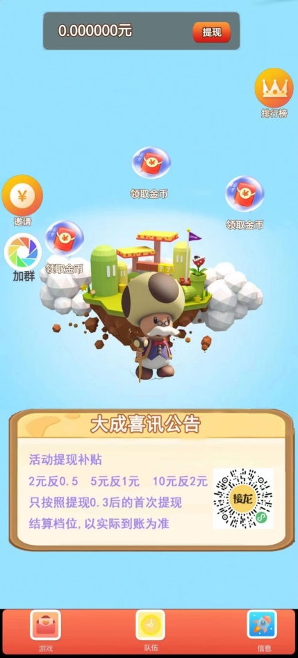 梦想情人游戏图2