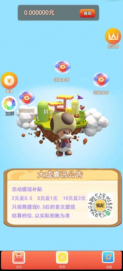 梦想情人游戏图3