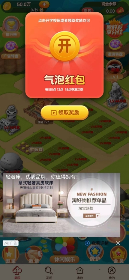 春华秋实游戏领红包最新版 v1.2.21