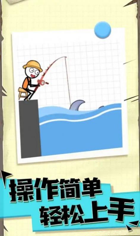 机智的火柴人游戏手机版 v1.0