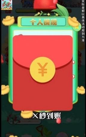 精灵大树游戏领红包