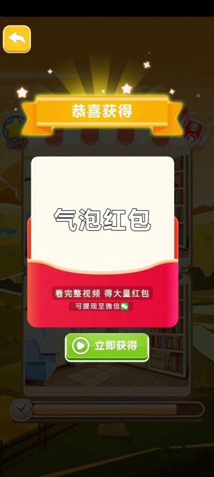 抢夺红包场游戏手机版图3