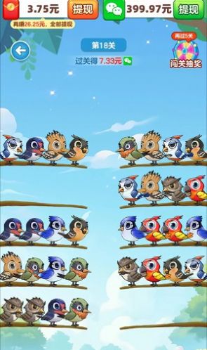 百鸟齐飞小游戏领红包最新版图2