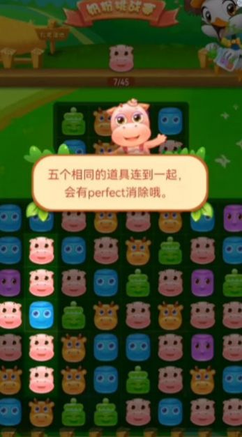萌系消方块游戏手机版图1