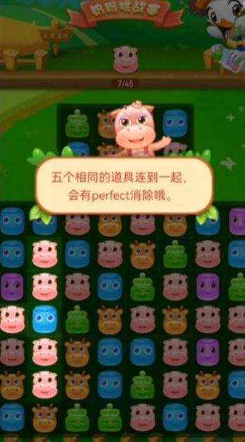 萌系消方块游戏手机版图2
