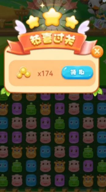 萌系消方块游戏手机版图3
