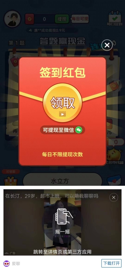 健步趣題紅包版圖3