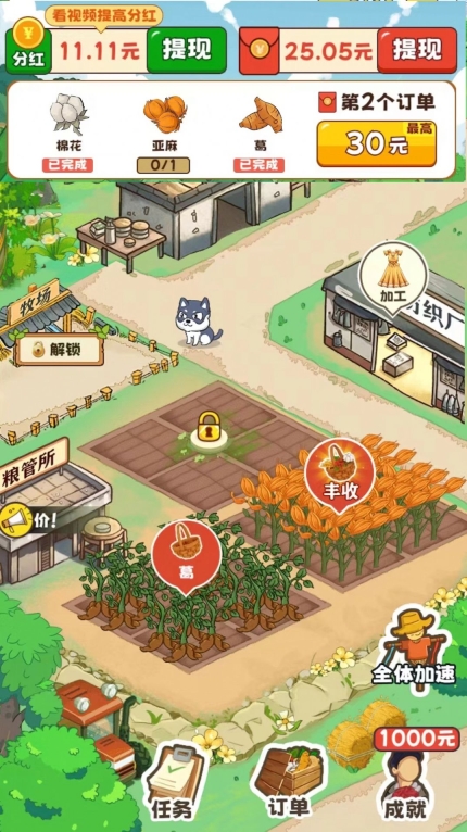致富小镇app领红包官方版 v1.0.1