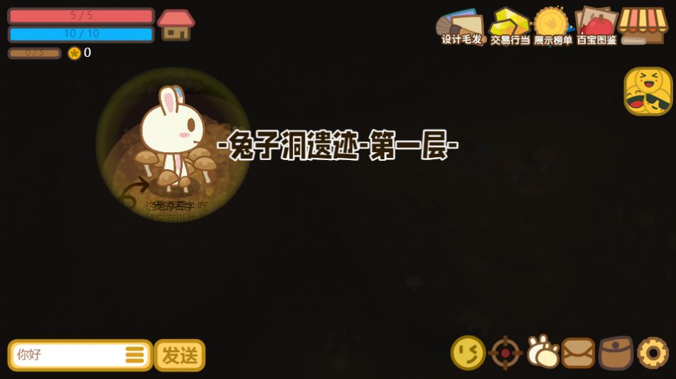 地洞探险游戏安卓正版图1