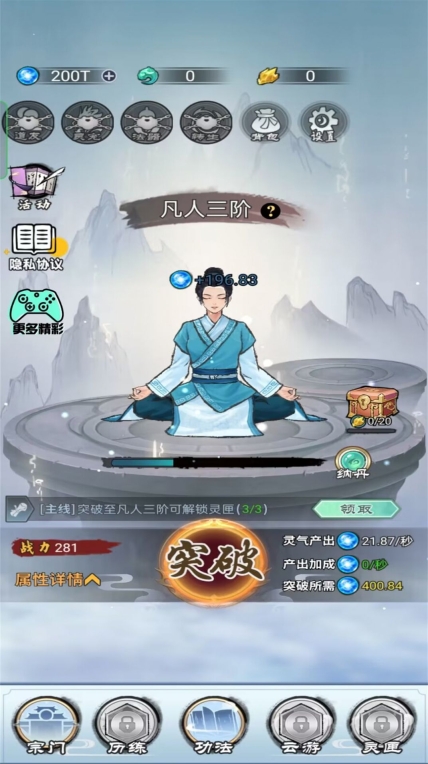 重生修仙記最新版圖2