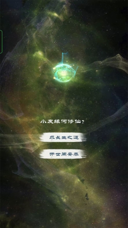 重生修仙記最新版圖3