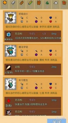 呱叽冒险村游戏正式版