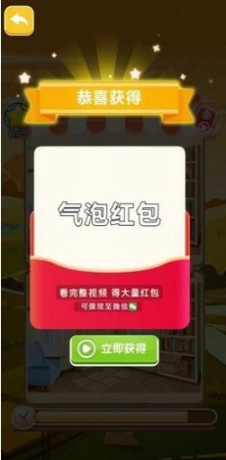 摇滚找茬游戏手机版
