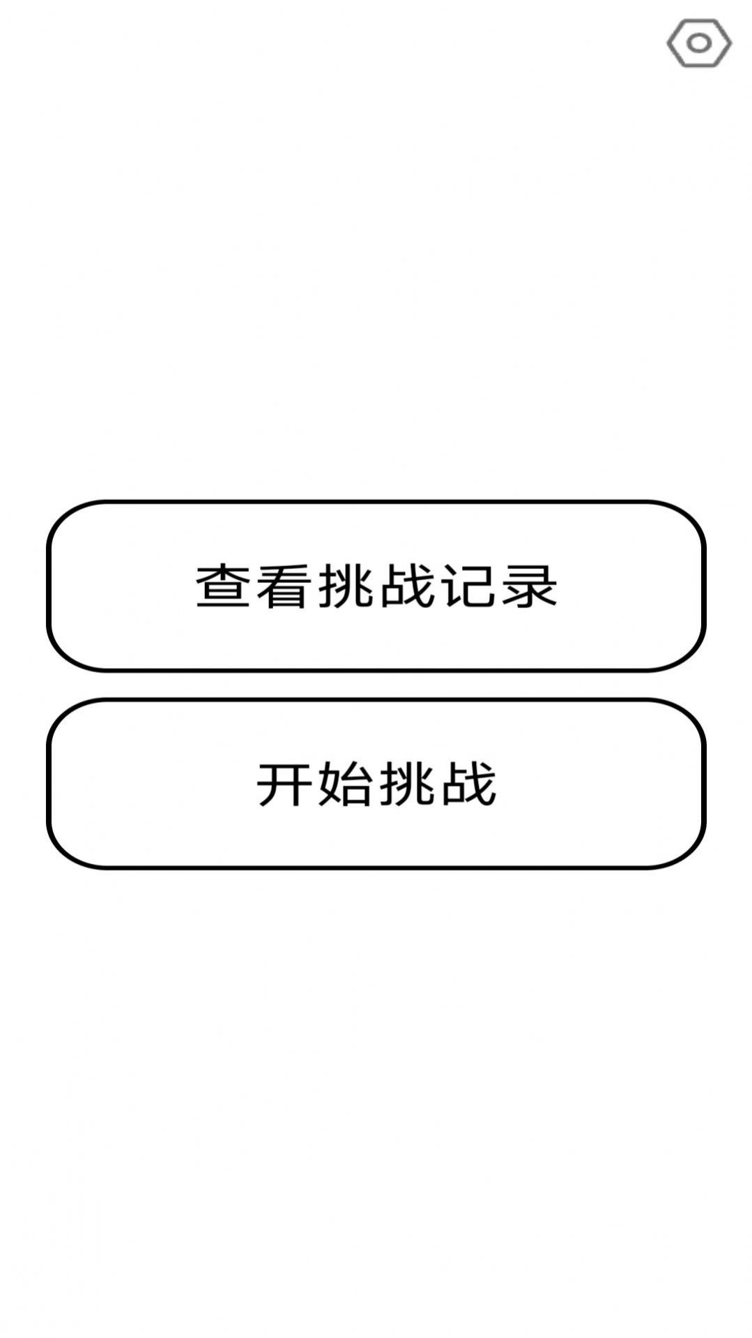 卡牌記憶大挑戰(zhàn)游戲手機(jī)版圖3