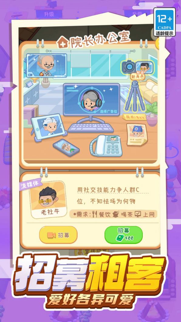 乞丐养成日记游戏版图2
