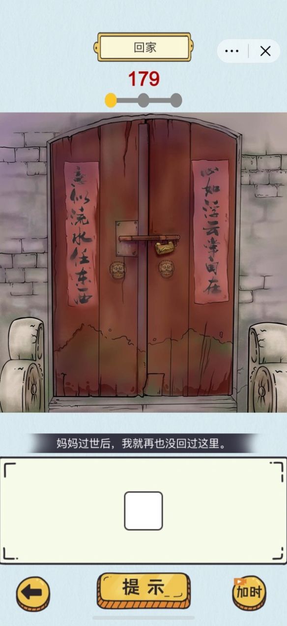 动动大脑瓜游戏 图1