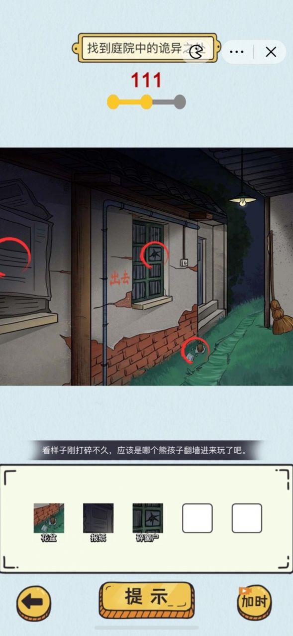 动动大脑瓜游戏 图3