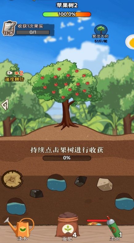 平民小富商安卓版截图