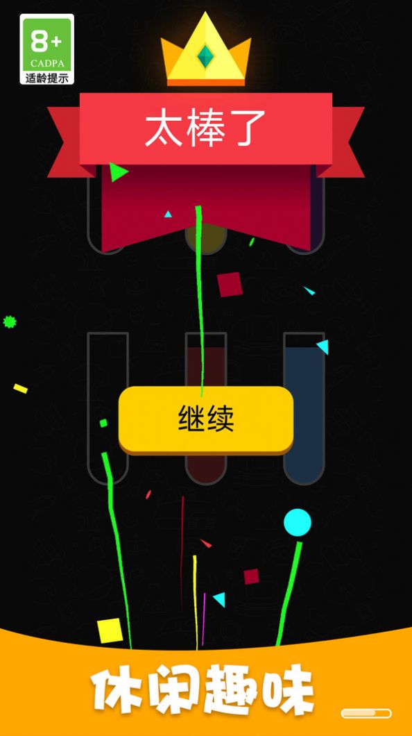 杯子也疯狂游戏正版图3