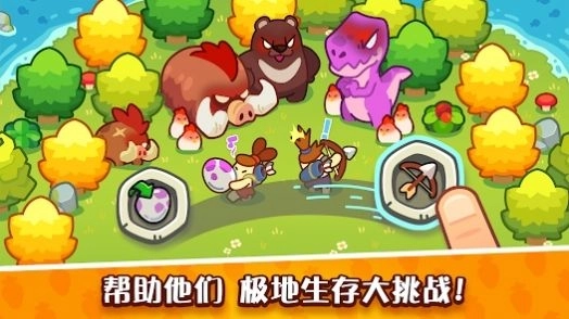 放置石器时代2025官网版截图3