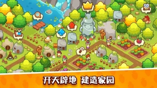 放置石器时代2025官网版截图4