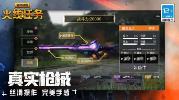 全民穿越火线任务游戏正式版