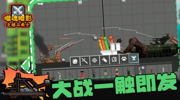 噬魂暗影之格斗勇士图2