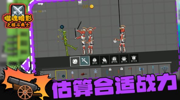 噬魂暗影之格斗勇士图3
