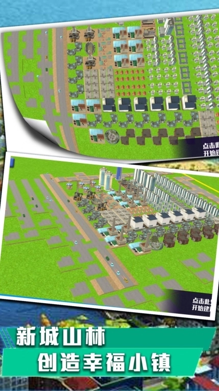 永恒创世大作战游戏截图3