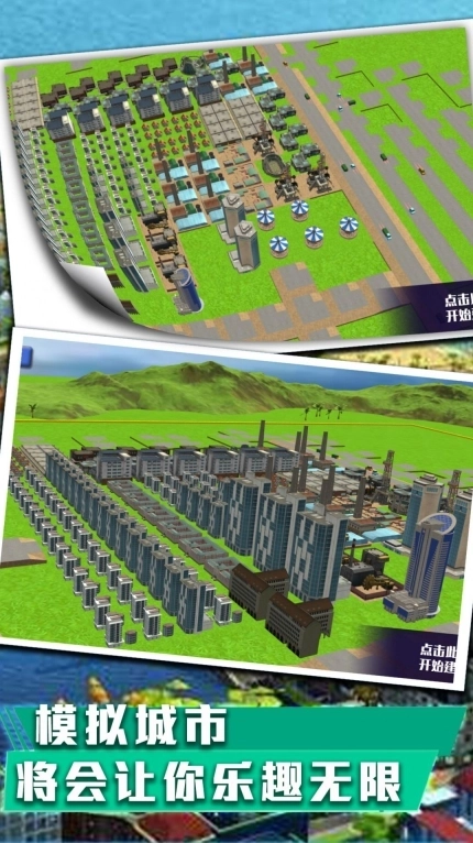 永恒创世大作战游戏截图4