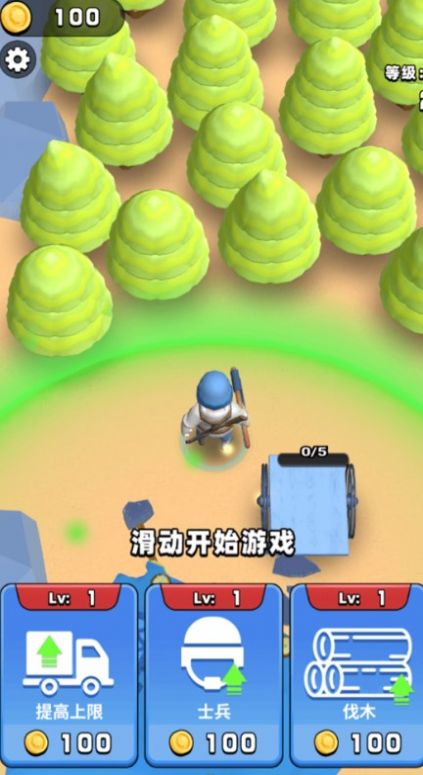 伐木高高戏 