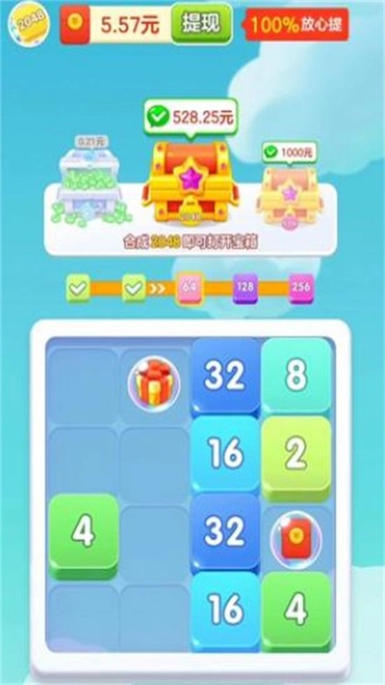 最强2025游戏红包版截图3