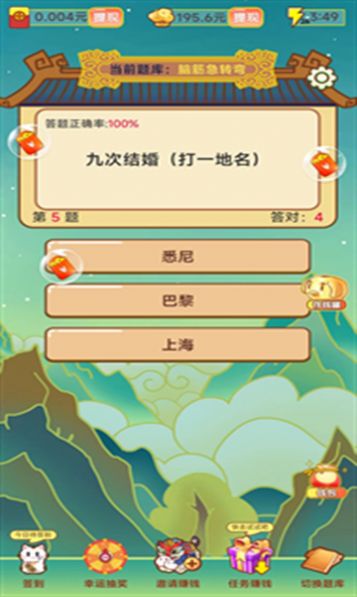 成语无限乐园游戏红包版图1