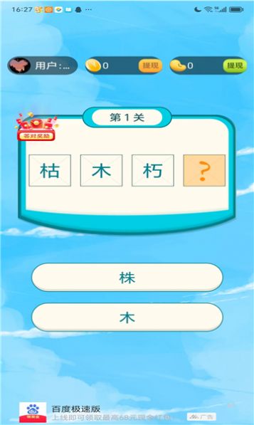 歡歡金幣游戲紅包版圖1