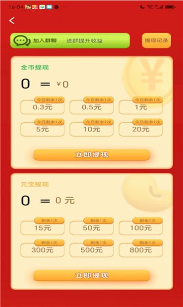 歡歡金幣游戲紅包版圖2