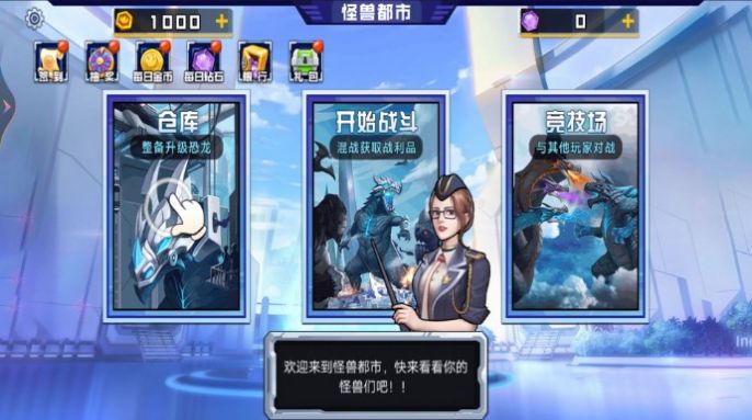 外星生物大戰(zhàn)游戲正式版圖1