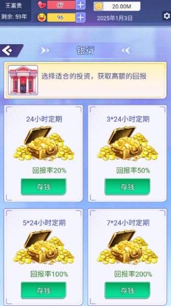 拯救我的漂亮女友游戲 圖1