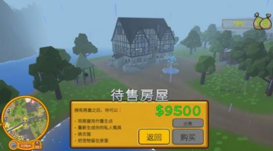 晃晃人生游戲安卓版圖1