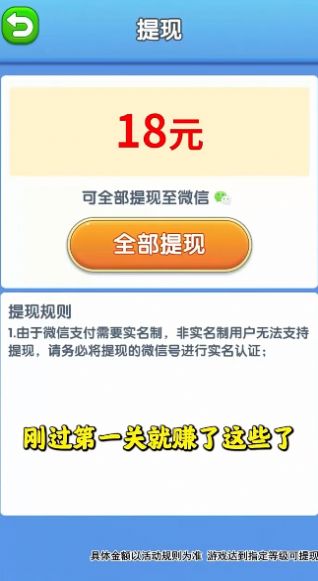 開心輕松點游戲紅包版圖2