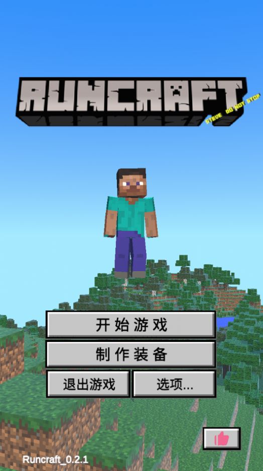 我的逝界Runcraft中文版圖1