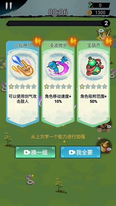 草上彎月刀游戲手機(jī)版圖2