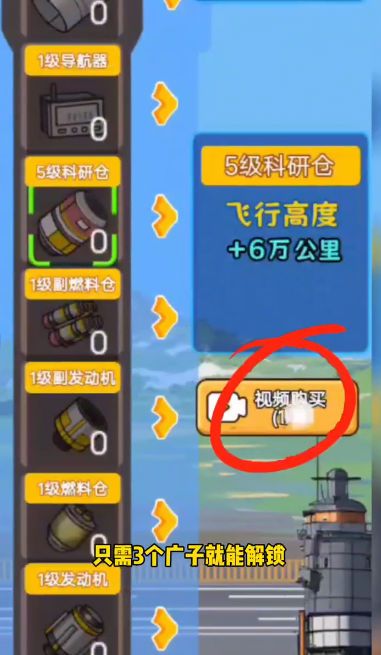 完蛋我逆襲了游戲安卓版圖3