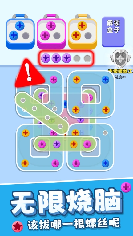 解壓組合游戲安卓版圖2