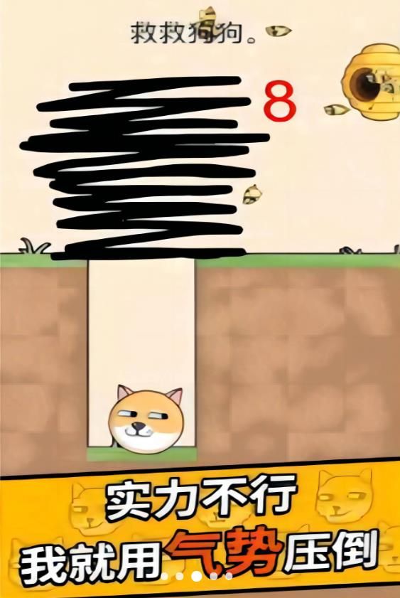 画线拯救汪汪游戏安卓版