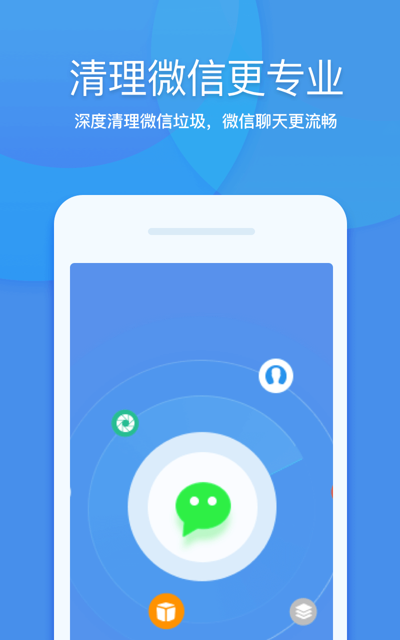 免费手机清理大师=免费手机清理大师自动清理哪个好一点